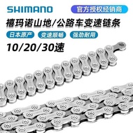 Suitable for Giant HG54 HG95 HG4601 Variable Speed Chain 10 Speed 20 Speed Mountain Road Bike