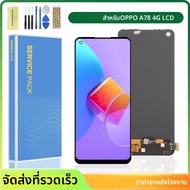 6.43 "AMOLED สำหรับ OPPO A78 4G จอแสดงผล LCD แบบสัมผัสหน้าจอ Digitizer ทดแทนสำหรับ OPPO A78 4G CPH25