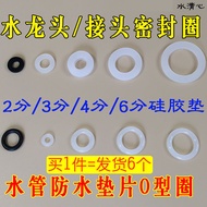 8. Faucet Gasket Sealing Ring Water Pipe Joint Triangle Valve 4 Points Silicone Gasket Joint 2 Point