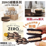 1️⃣月頭到貨‼️ ✴️⚪️韓國 Lotte 樂天 ZERO 減糖巧克力派 (1盒12入)