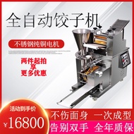 H-Y/ Business Bag Dumpling Machine Dumpling Machine Imitation Hand-Fried Small Restaurant Canteen New Automatic Dumpling