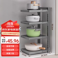 吉百居厨房置物架锅架家用多层锅具收纳架子灶台锅具分层收纳神器 【4层加大款】枪灰色