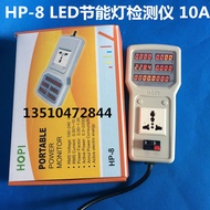 Macro product HP9800 power meter power meter cause meter power monitor POWER monitor LED energy-savi