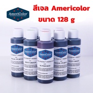 สีเจล Americolor ขนาด 128 g ,สีผสมอาหาร(260-ELECTRIC BLUE)