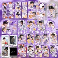 现货TF家族四代陈奕恒周边小卡明信片吧唧拍立得票根纪念礼包应援礼物TF Family Four Generations Chen Yiheng Surrounding Little Kaming Le