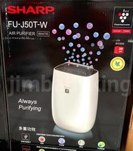 全新 SHARP 夏普 12坪 自動除菌離子 空氣清淨機 FU-J50T-W 英國抗敏認證 公司貨 保固一年 高雄可面交