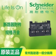 [Original Authentic] Schneider GV2 Motor Circuit Breaker Auxiliary Contact Contact GVAE11