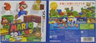 [3DS-GAME]3DS 超級瑪莉歐 3D 樂園 Super Mario 3D Land (日版) 特價: 1450 (小強數位館)