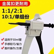 Glue Gun Manual AB Glue Gun Epoxy Resin Glue Gun Mixing Glue Tube AB Double Set Glue Gun Slate Glue 