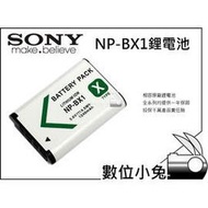 數位小兔【Sony NP-BX1 鋰電池】II M2 MII 電池 一年保固 相容原廠 高容量 防爆電蕊 DSC-RX100 RX100 RX1 RX-1