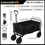 UYIGO รถเข็นของ รถเข็น รถเข็นแคมปิ้ง รถรากแคมปิ้ง Camping car Multifunctional trolley รถเข็นตั้งแคมป์ รถเข็นพับได้ รถเข็นพกพา รถเข็นล้อโต รถเข็นพับ รถลาก