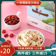 A Sweet Cake Nougat Almond Rose Cranberry Handmade Candy Xiamen Specialty Candy Snack Gift