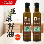Flaxseed Oil 250ml First Grade Pressed 100% Flaxseed Added Edible Oil#亚麻籽油250ml一级压榨100% Flaxseed Add