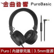 Puro PuroBasic 黑色 內建麥克風 可摺疊 兒童耳機 耳罩式耳機 | 金曲音響