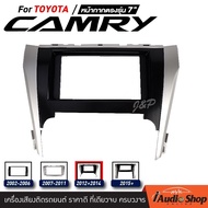 หน้ากากวิทยุ TOYOTA CAMRY มีให้เลือกทุกรุ่นทุกปี เครื่องเสียงรถ