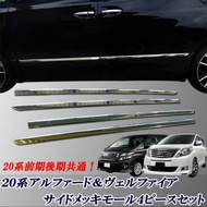 dac alphard vellfire stainless steel side door trim garnish 2008-2014 accessories anh20