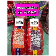 ยางนอกเรเดียล คาเมล 110/70-14130/70-13 CM562 สำหรับรุ่น PCX160 (ไม่ใช้ยางใน)