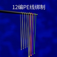 Dali Ma pe Knot Rod Slightly Knot Reinforced Main Line Knot Reinforced Knot Fishing Line Set Connect