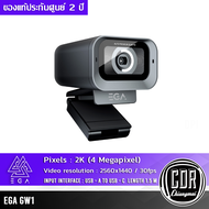 EGA TYPE GW1 Pro Webcam กล้องเว็บแคม 2K Quad HD โฟกัสอัตโนมัติ พร้อมไมโครโฟนตัดเสียงรบกวน [รับประกัน