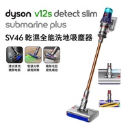 Dyson戴森 V12s Detect Slim Submarine Plus 乾濕全能洗地吸塵器 普魯士藍(送蒸氣熨斗)