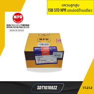 แหวนลูกสูบ 15B STD NPR  โตโยต้า เตเปอร์ด้านเดียว SIZE STD SDT10188ZZ NPR JAPAN  *75252