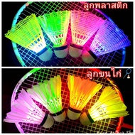 Plastic LED Badminton Ball​Glowing Luminous Shuttlecock Shuttlecock​Plastic With Night Light Color C