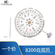 Watch Accessories Original Brand New Authentic Meiyouda 8200 White Dual Calendar Movement Automatic 