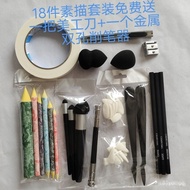 [Taoyuan Ready Stock] Paper Eraser Pen Sketch Set Kneading Cotton Painting Art Student AJWH B3SC