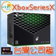 ●秋葉電玩● 現貨領卷免運  Xbox Series X 主機   台灣公司貨 原廠保固一年