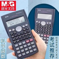 Chenguang Calculator 82MS Function Calculator Student Multifunctional Exam Scientific Computer ADG98