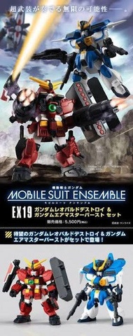 Mobile Suit Ensemble EX19 Gundam Leopard destroy & Air master burst 高達X