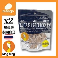 還魂梅40g (2包)(泰國零食, NO.1人氣品牌)