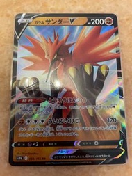 日文PTCG閃電鳥V閃卡（正常卡）Pokemon 寶可夢比卡超咭