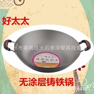 Cast Iron Double-Ear Wok Cast Iron Pot King   Cast Iron   Flat Bottom Wok Double-Ear Cast Iron Pot O