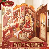 Big Landscaping Stickers Sweet Dream Baby House Series Fun 3D Stacking House Handbook Stickers