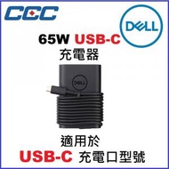 Dell - 65瓦 USB-C AC 充電器 - 內附電源線