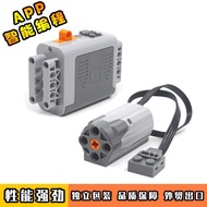 Suitable for Lego 8883 Motor EV3 Building Block Motor 9686 Battery Box 8881 Domestic App Remote Control Receiver