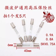 Microwave Oven High Voltage Fuse 5KV0.75/0.8/0.9A High Voltage Fuse KEVP