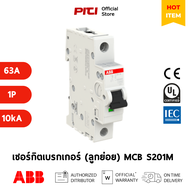 ABB เซอร์กิตเบรกเกอร์ลูกย่อย MCB S201M (6A-63A) 1P 10kA Miniature Circuit Breaker