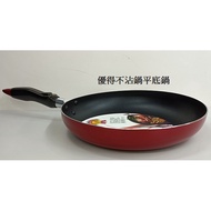 Youde Non-Stick Pan 28cm 30cm 32cm Frying Pan Frying Pan Frying Pan Frying Pan Frying Pan P-2009 P-2