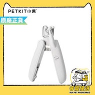 PETKIT - PETKIT LED 寵物指甲剪 貓咪指甲剪 狗指甲剪【平行進口】