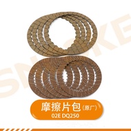 02E DQ250 gearbox clutch friction plate Original factory for V W Magotan Passat Scirocco Sharan Tran