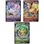 JP Pokemon Sylveon V 040/069 /Booster V 011/069 /Leafeon V 002/069 [S6a] Enhanced Expansion Pack Eev
