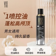 Y18 Caviar Air Fluffy Oil Control Spray Hairspray Styling Spray Refreshing Hair Care Hair Care Guara