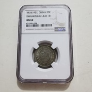 1921年中國廣東省民國十年貳毫銀幣 NGC MS62