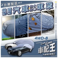 FX35 FX-35 FX37 FX-37 Extreme INFINITI Car Waterproof Anti-dust Car Cover Car SUV Car Clothing Anti-