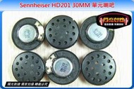 【陽光射線】耳機維修DIY ~直購價為一對~SENNHEISER HD201 HD180 HD201喇吧單元故障更換