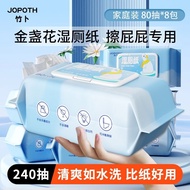 Wet Toilet Paper80Large Bag Flush Toilet Family Pack with Lid Male and Female Private Parts Cleaning Menstrual Period Wi