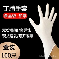 Food Grade Disposable Nitrile Gloves ThickenedpvcWhite High Elastic Rubber Household Cleaning Protective Gloves