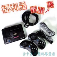 缺貨福利品【雙手把組】 SEGA Mega Drive Mini 復古迷你主機 MD 亞洲版 【內建42款遊戲】台中星光